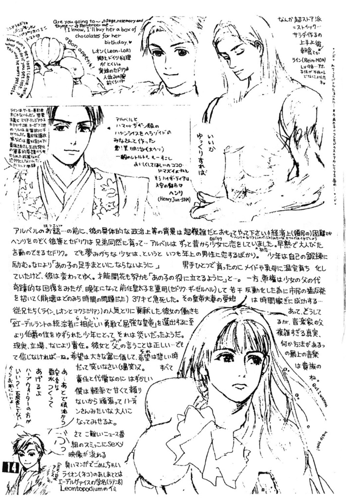 03_愛の本（仮）設定資料集