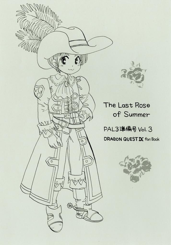 12_PAL3準備号Vol.3