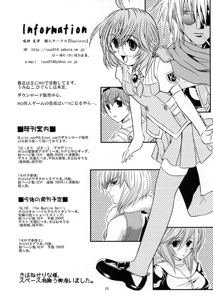 16_snow edelweiss2(ゲスト)