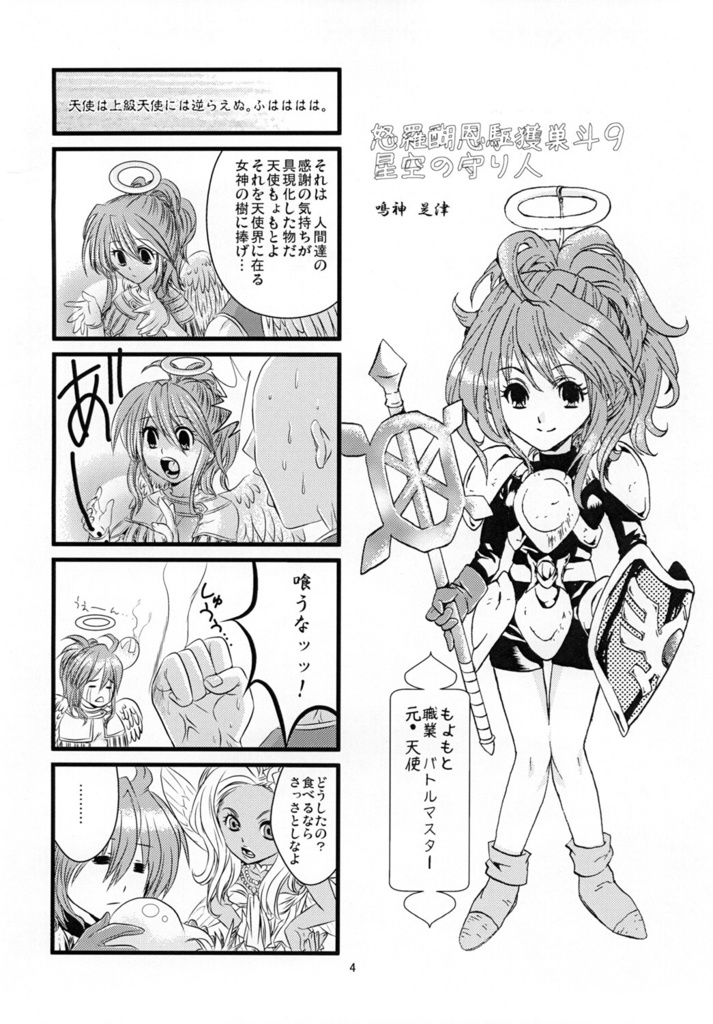 16_snow edelweiss2(ゲスト)