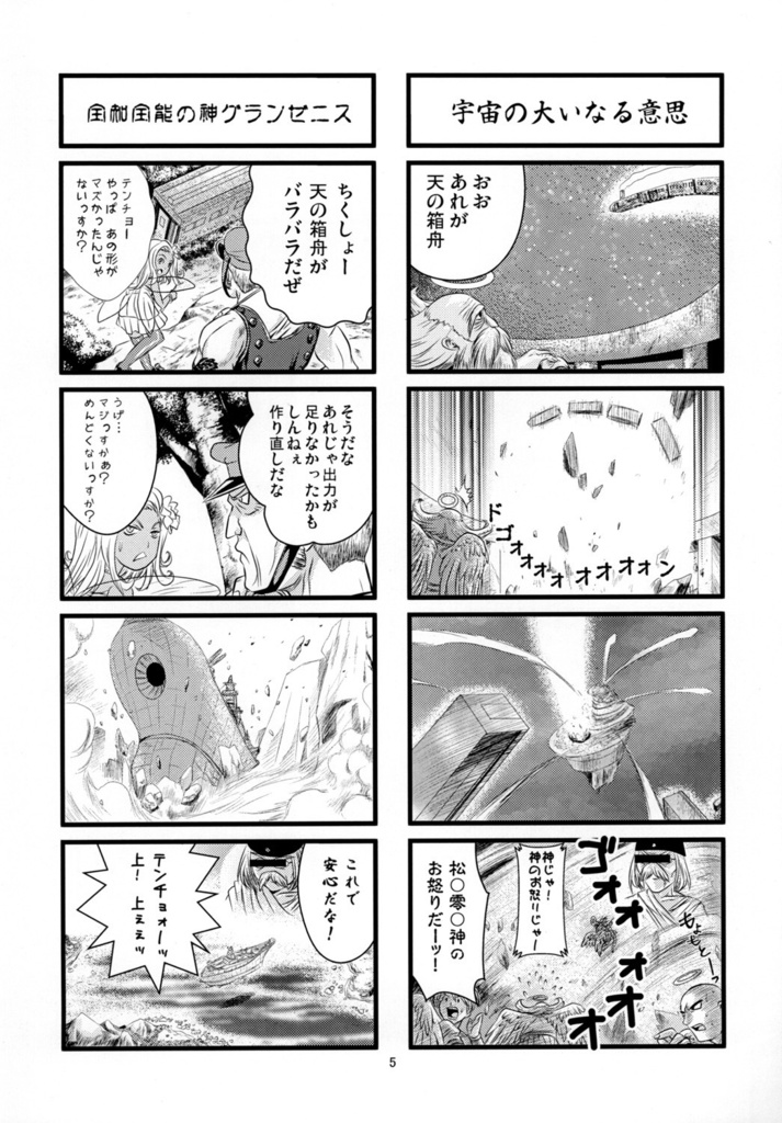 16_snow edelweiss2(ゲスト)