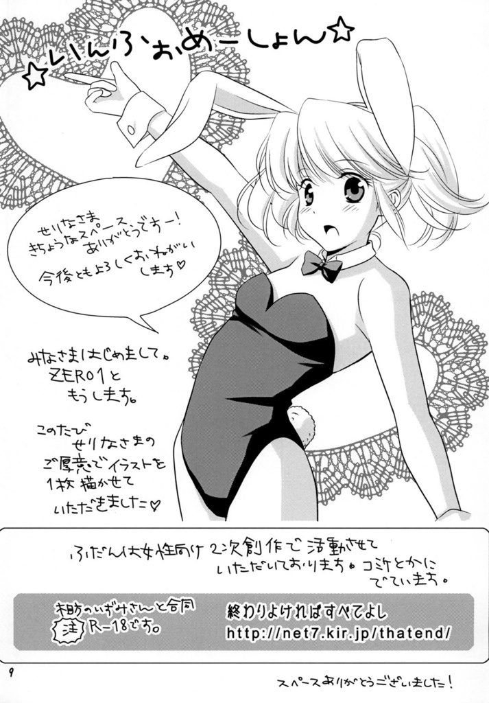 16_snow edelweiss2(ゲスト)