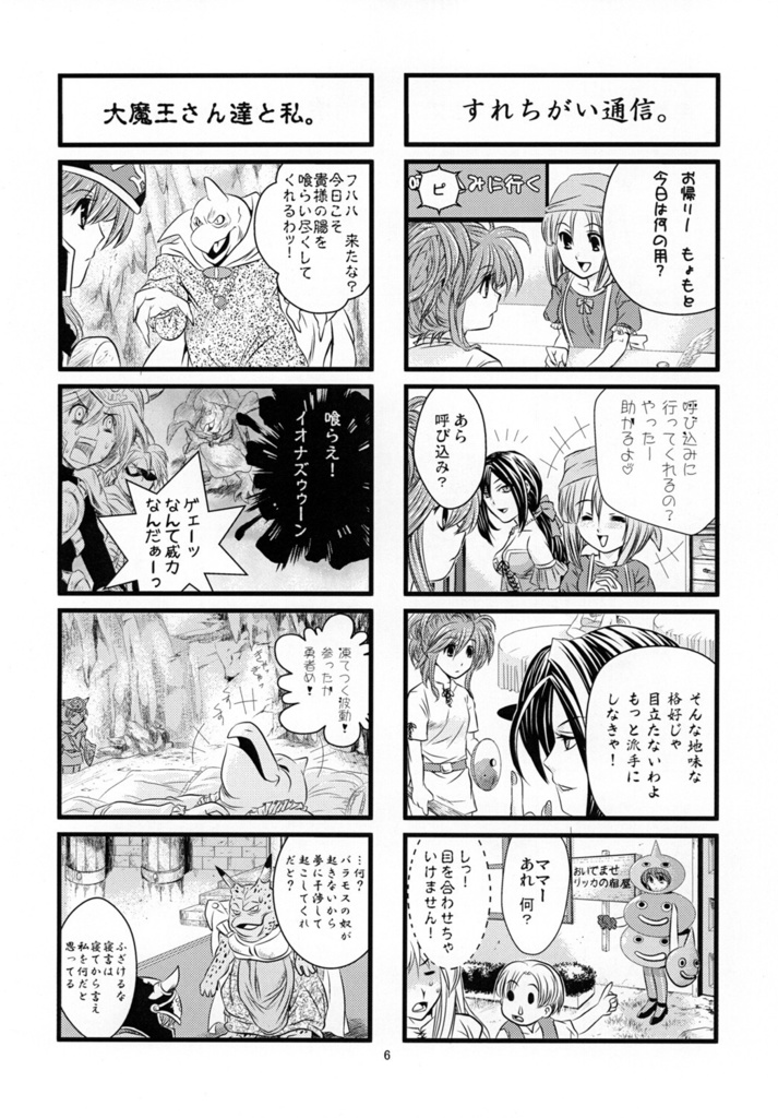 16_snow edelweiss2(ゲスト)