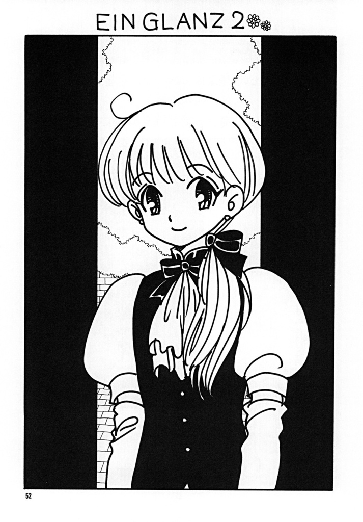 18_EIN GLANZ 第2巻&snow edelweiss3