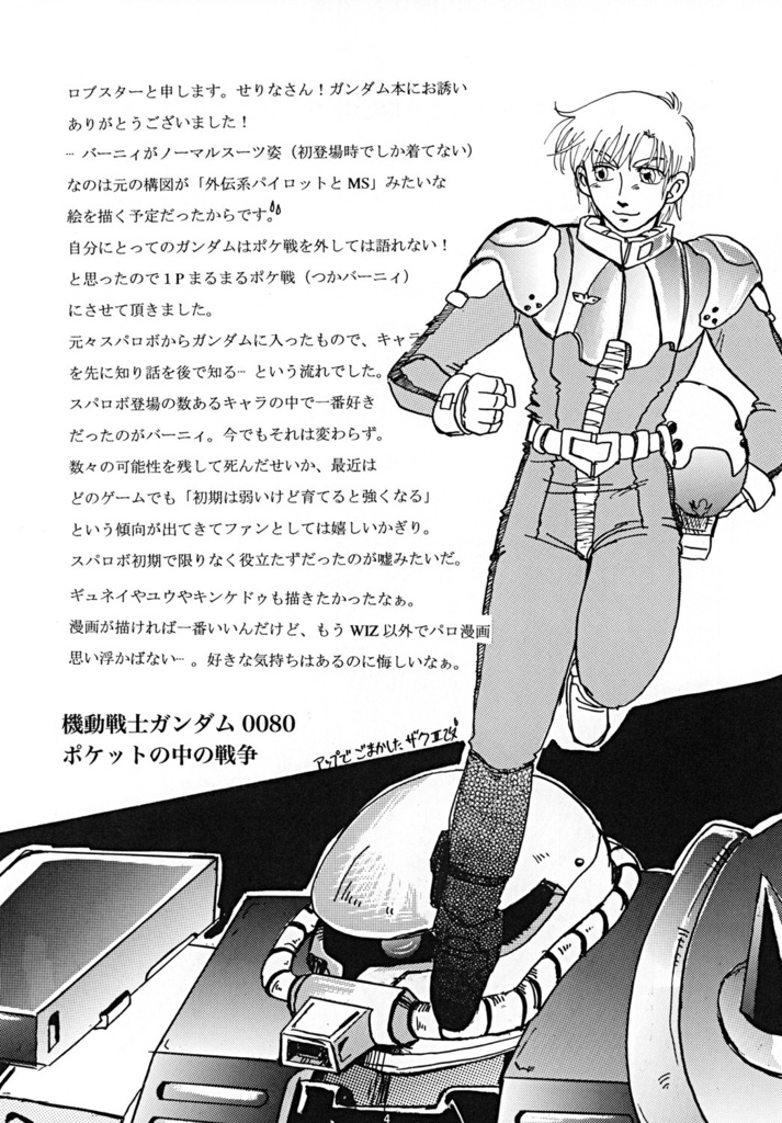 18_EIN GLANZ 第2巻&snow edelweiss3