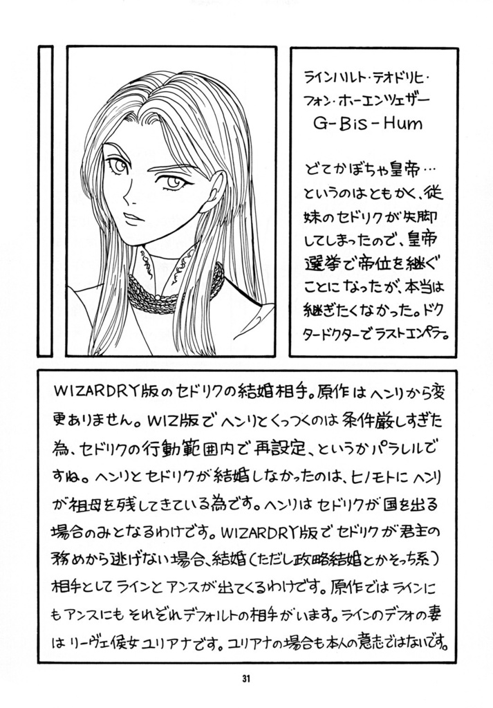 18_EIN GLANZ 第2巻&snow edelweiss3