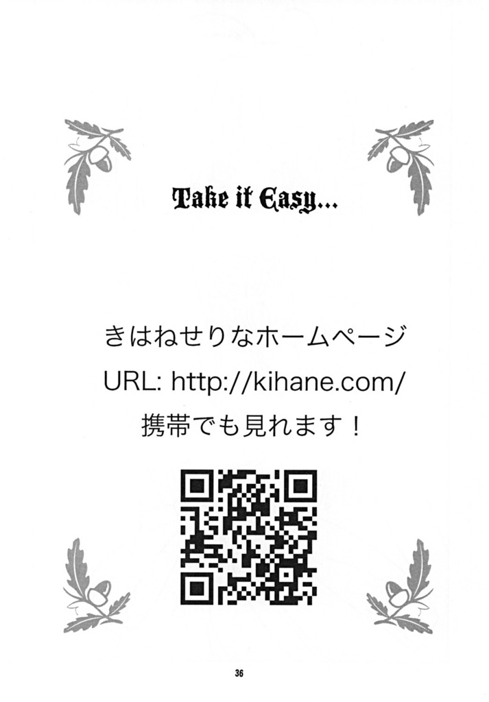 18_EIN GLANZ 第2巻&snow edelweiss3