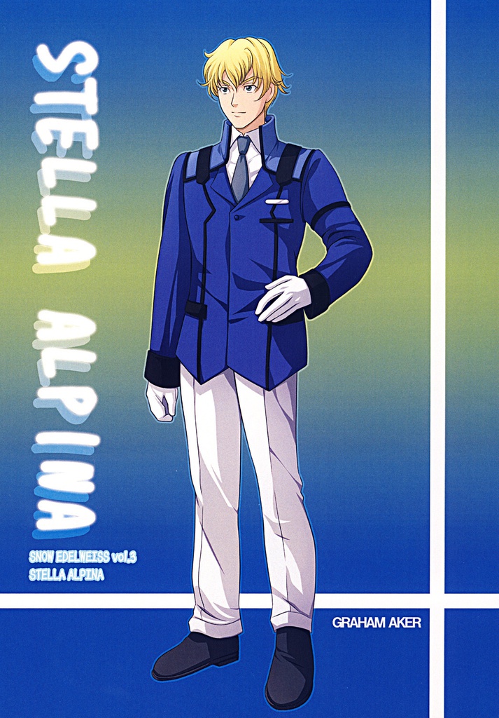 18_EIN GLANZ 第2巻&snow edelweiss3