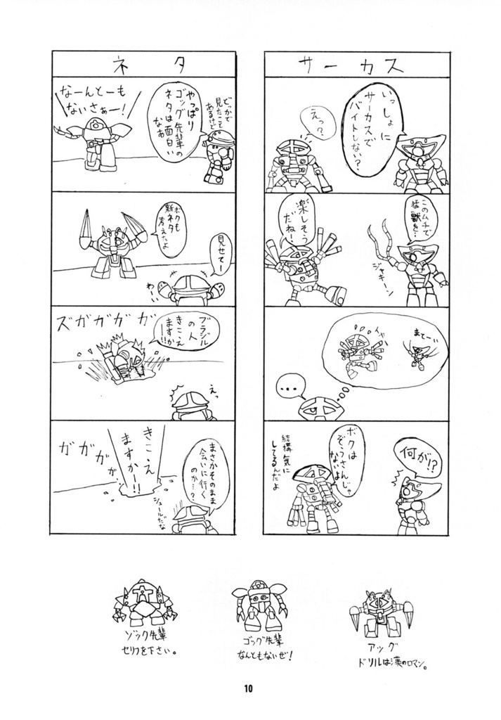 18_EIN GLANZ 第2巻&snow edelweiss3