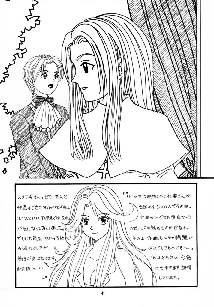 18_EIN GLANZ 第2巻&snow edelweiss3