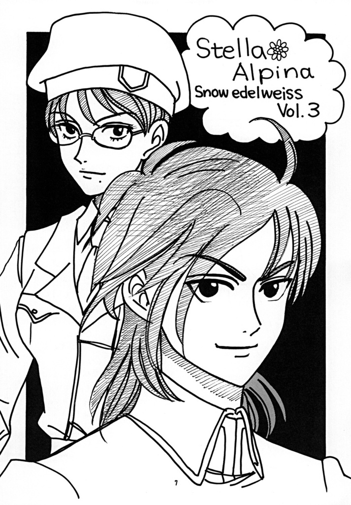 18_EIN GLANZ 第2巻&snow edelweiss3