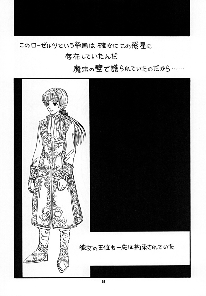 18_EIN GLANZ 第2巻&snow edelweiss3