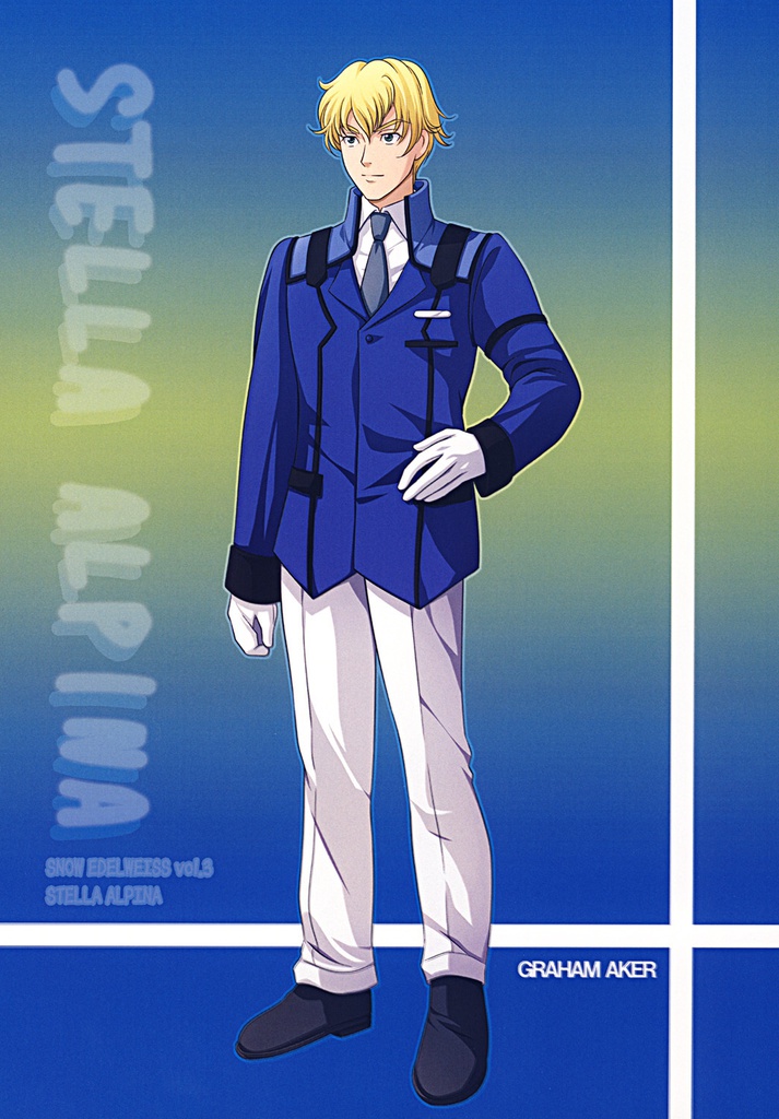 18_EIN GLANZ 第2巻&snow edelweiss3