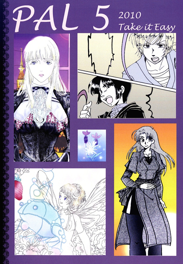 21_表紙・イラスト集01