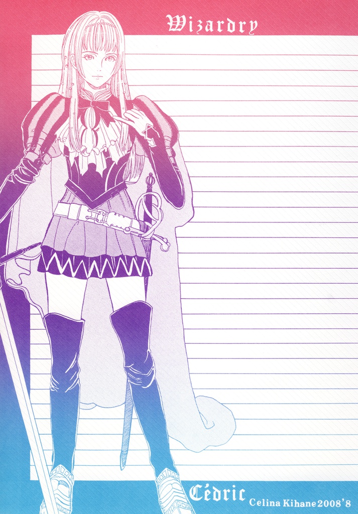 23_グラデ便箋