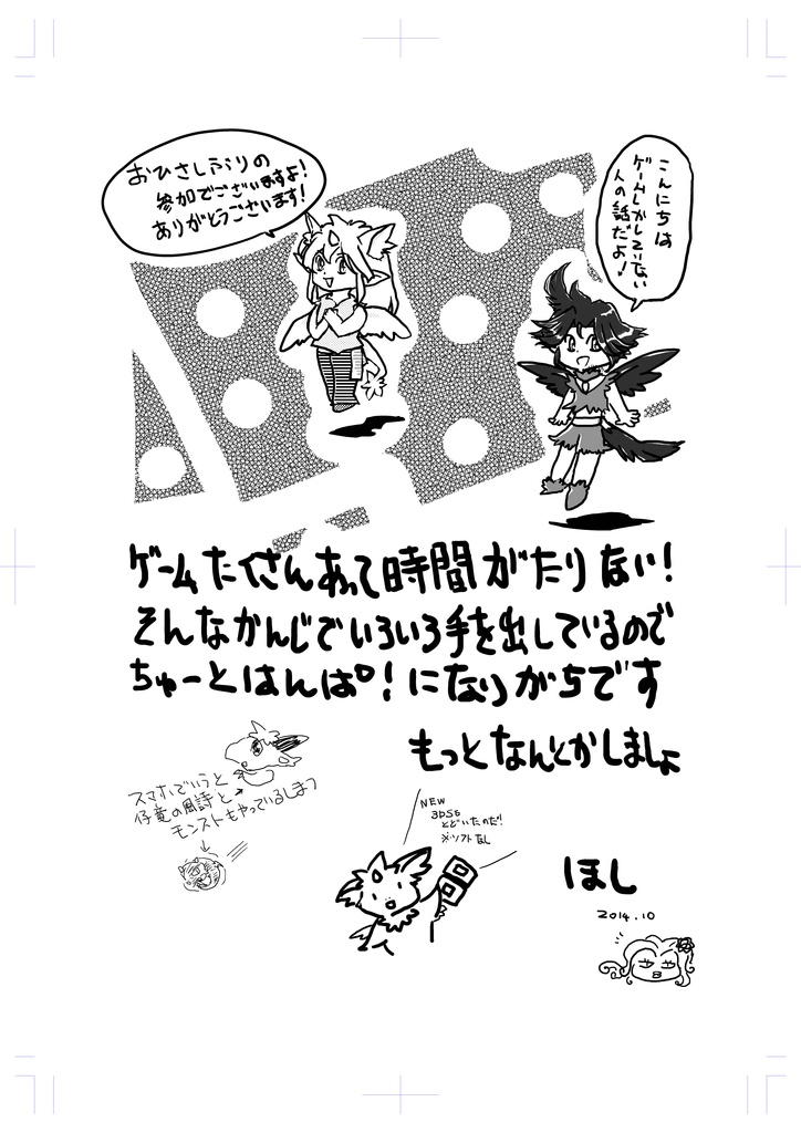 鈴蘭の涙(2014'1-12月号)
