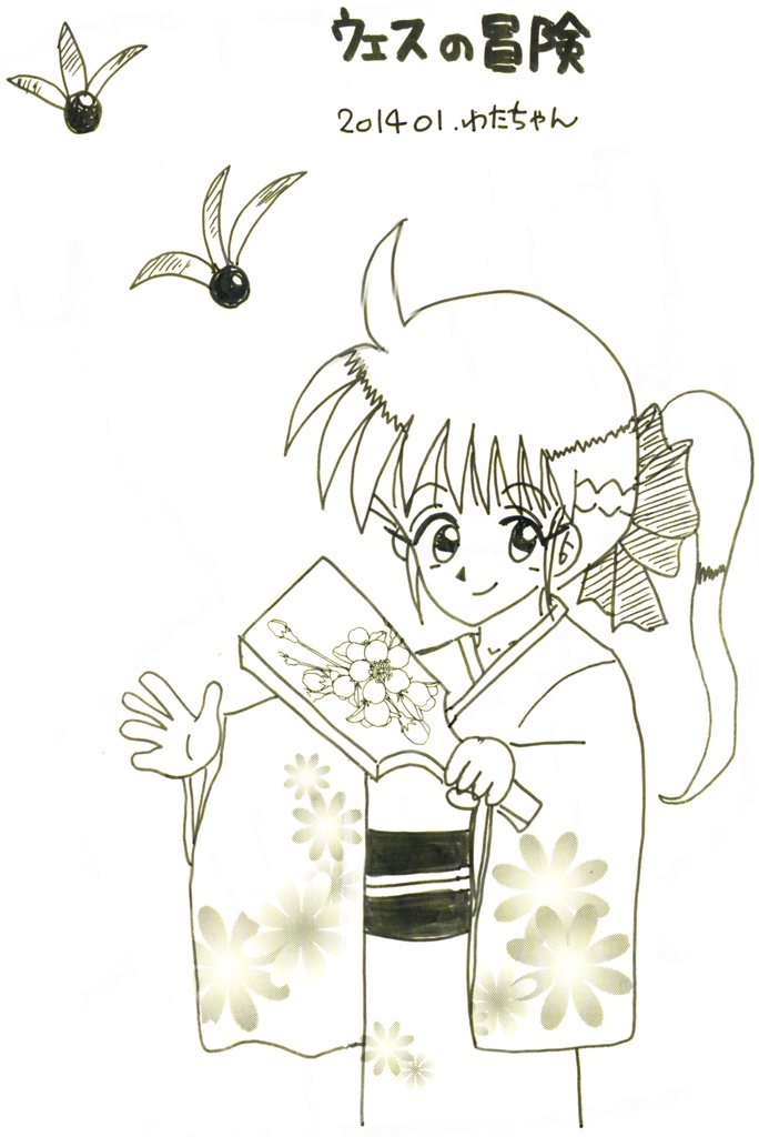 鈴蘭の涙(2014'1-12月号)