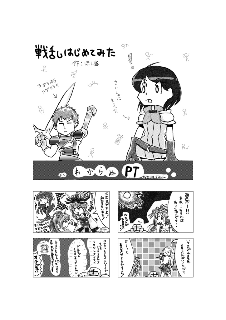 鈴蘭の涙(2014'1-12月号)