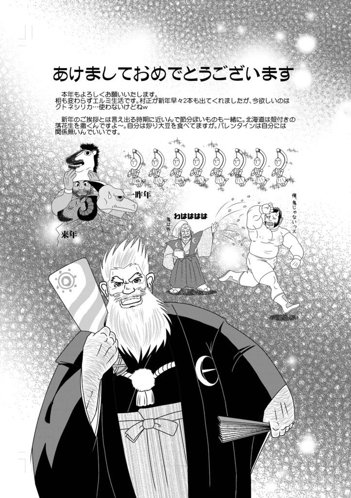 鈴蘭の涙(2014'1-12月号)