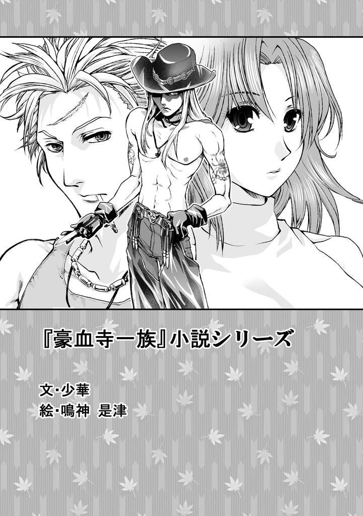 Star System(2015'1-12月号)