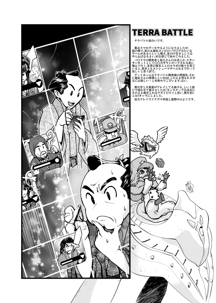 Star System(2015'1-12月号)