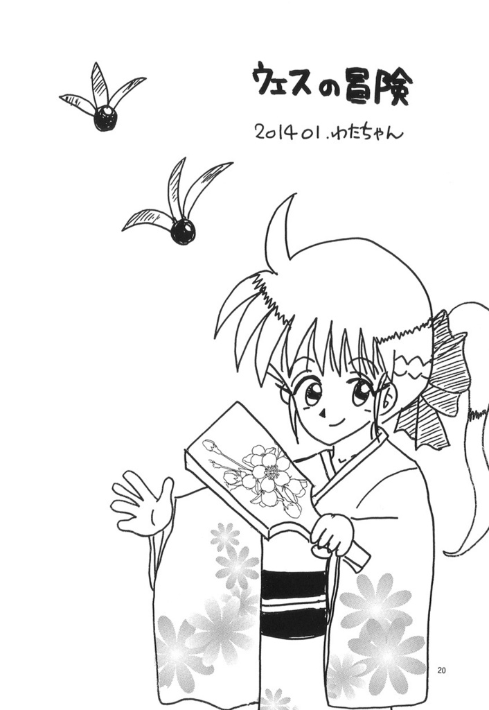 Star System(2015'1-12月号)