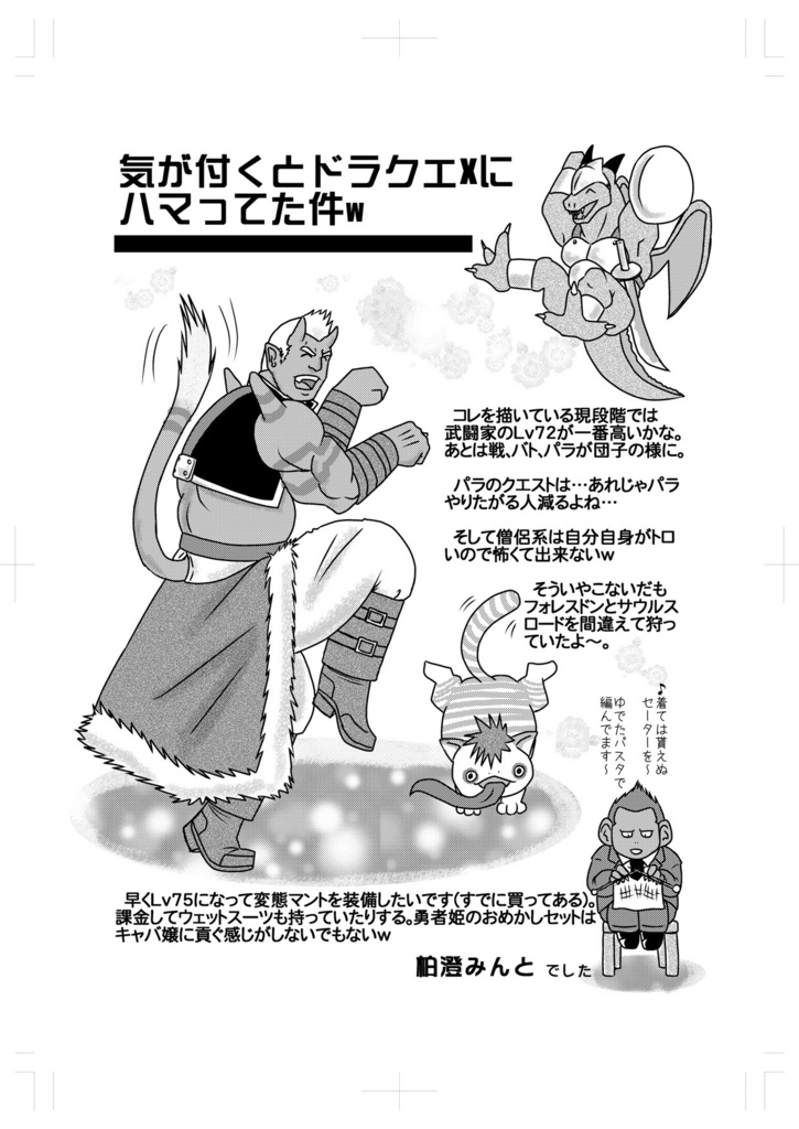 Star System(2015'1-12月号)