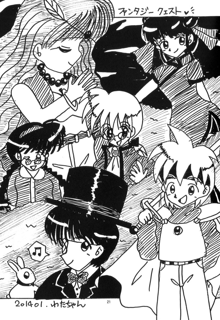 Star System(2015'1-12月号)