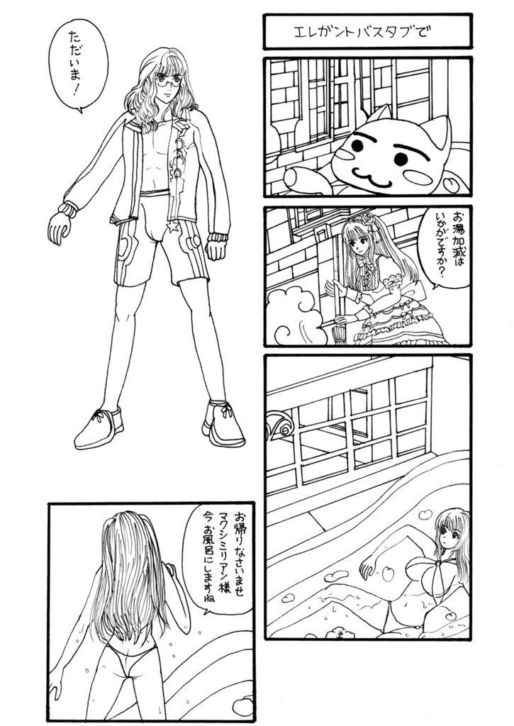 Star System(2015'1-12月号)