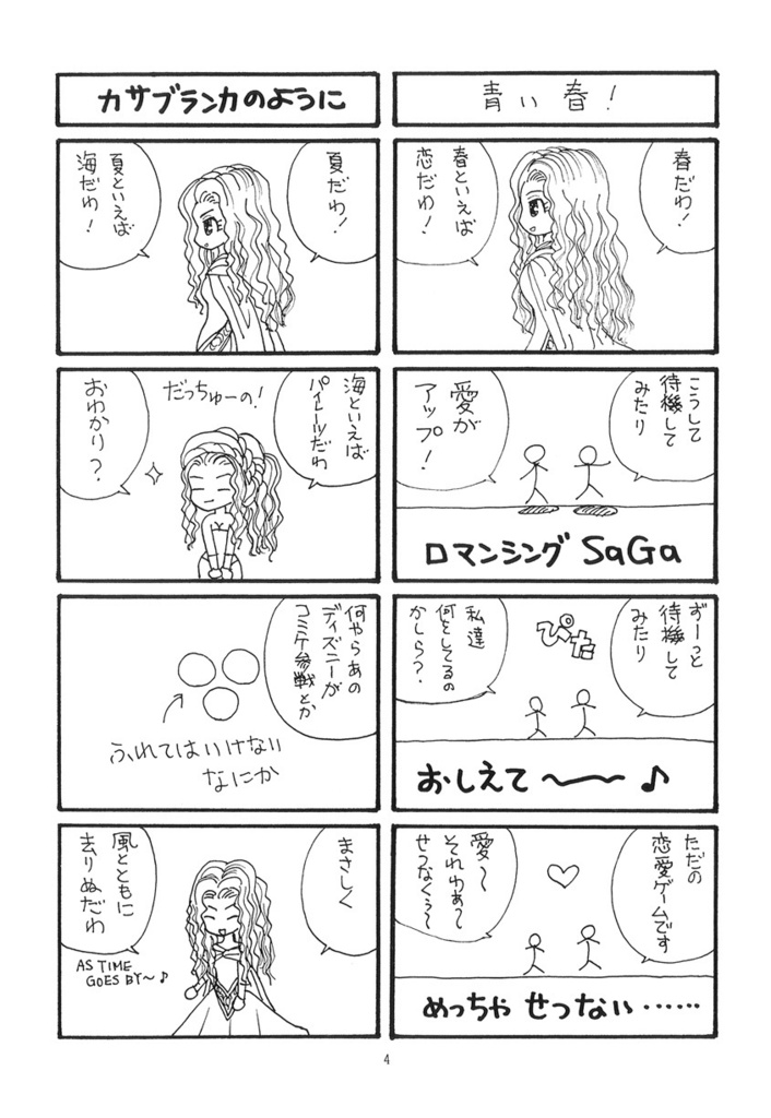 Star System(2015'1-12月号)