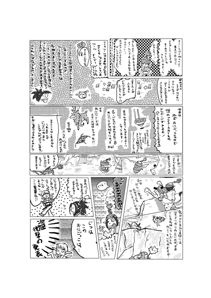 Star System(2015'1-12月号)