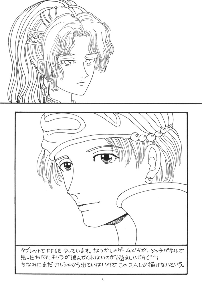 Star System(2015'1-12月号)