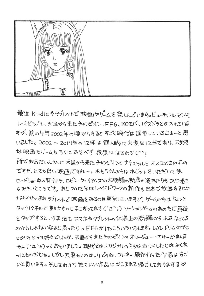 Star System(2015'1-12月号)