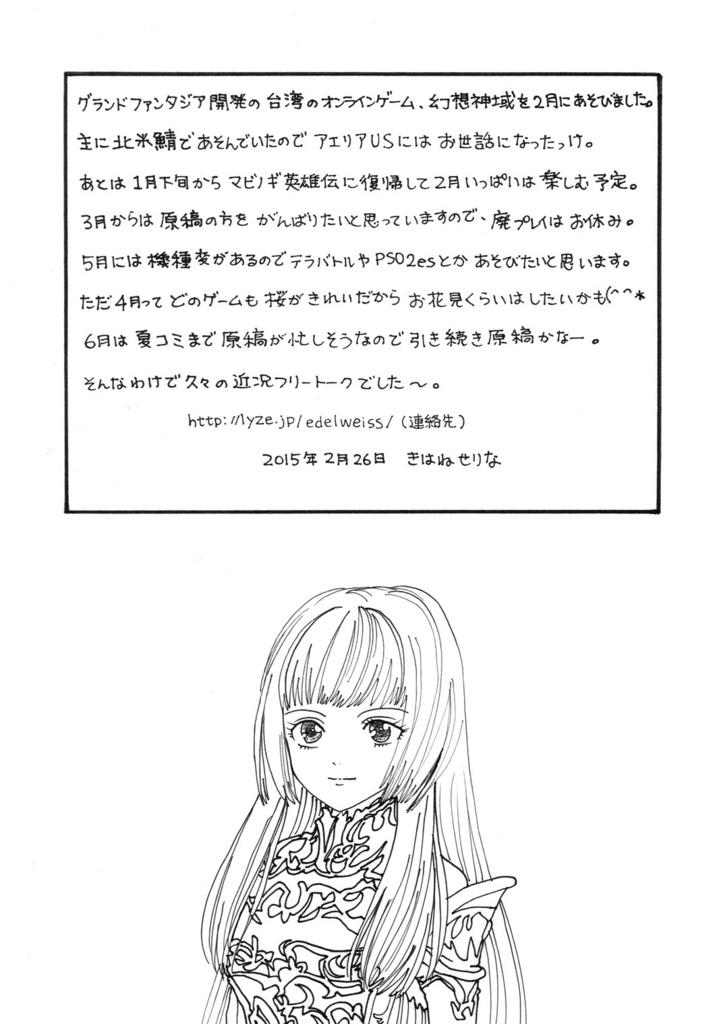 Star System(2015'1-12月号)