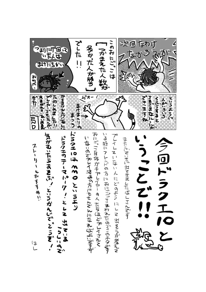 Star System(2015'1-12月号)