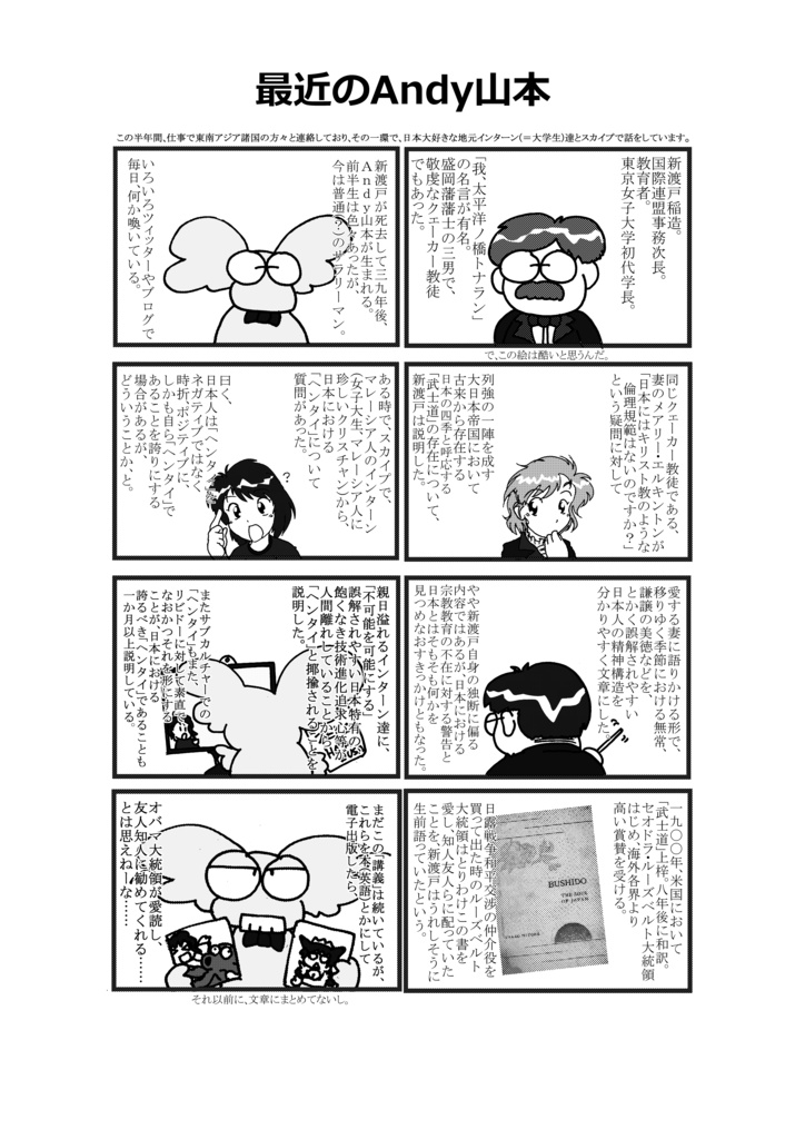 Star System(2015'1-12月号)