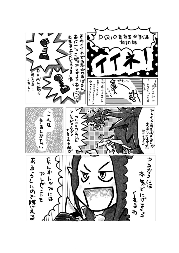 Star System(2015'1-12月号)