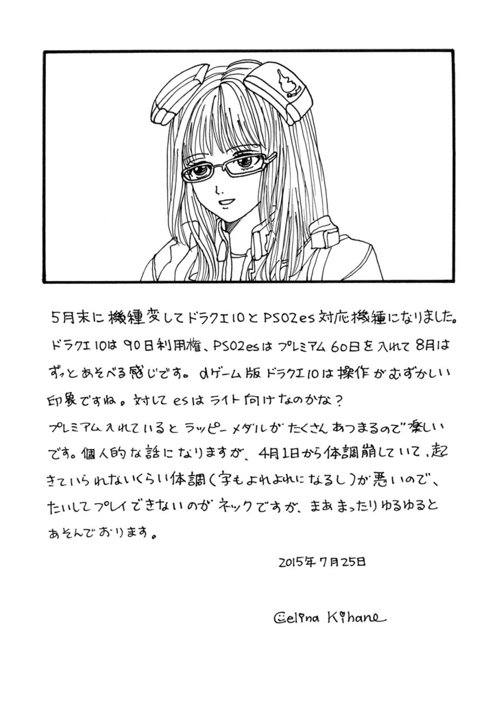 Star System(2015'1-12月号)