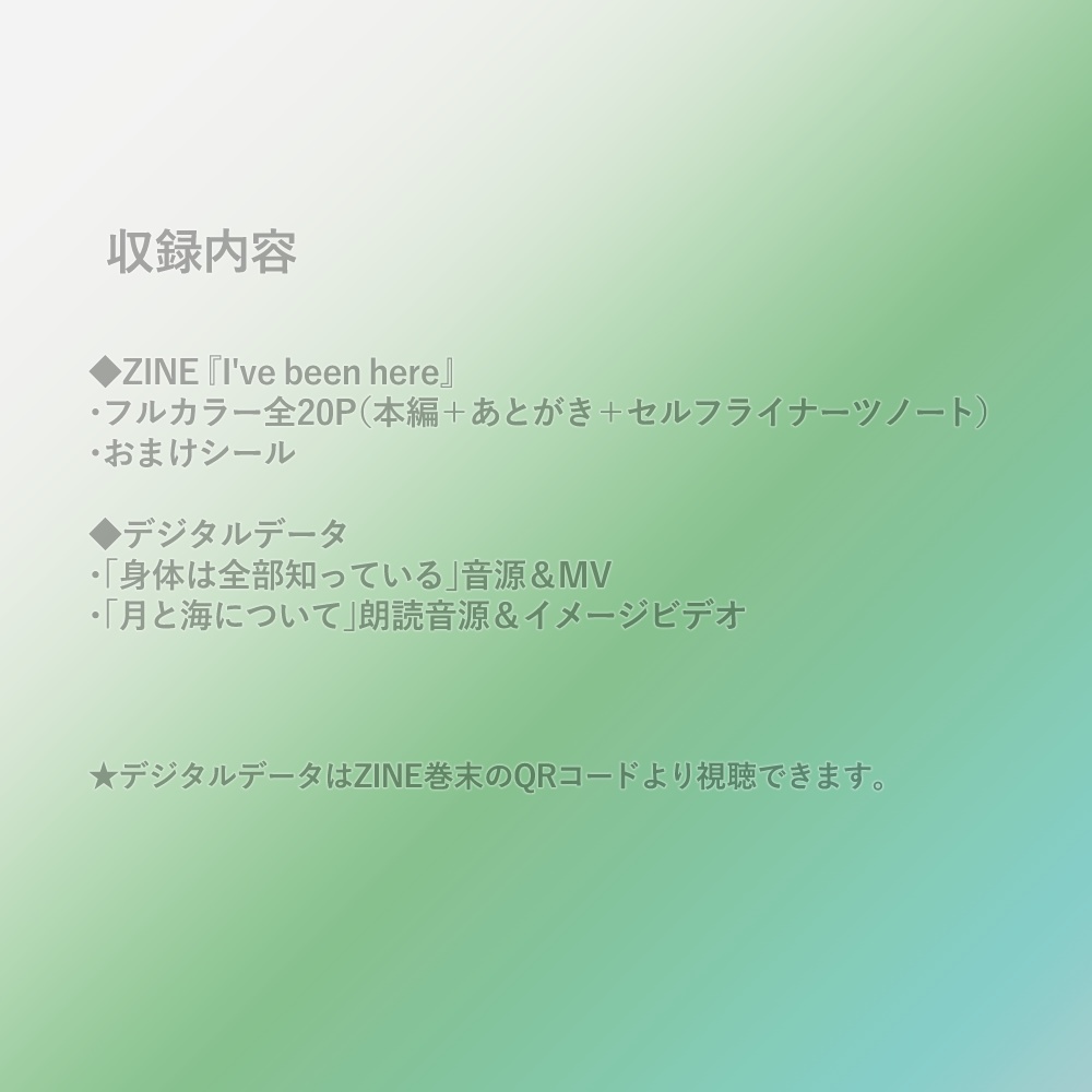 ZINE『I’ve been here』