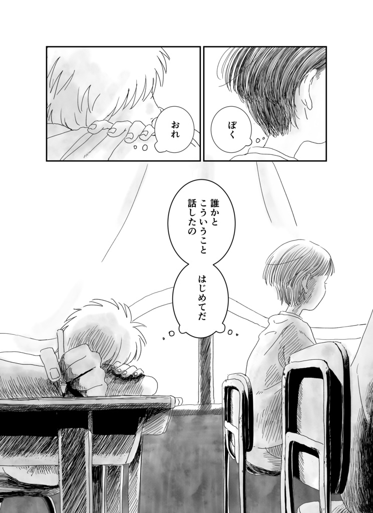 水の定規【初版限定ライナーノーツ付き】