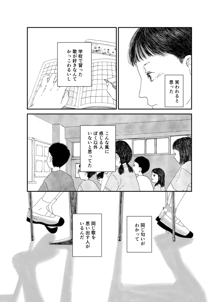 水の定規【初版限定ライナーノーツ付き】