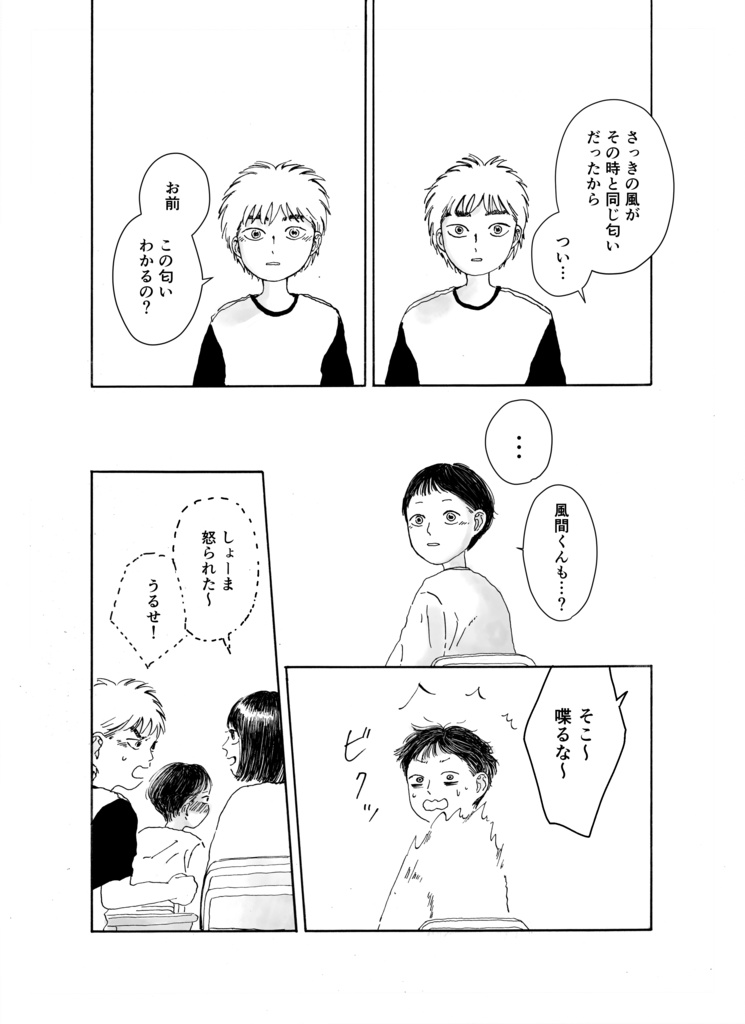 水の定規【初版限定ライナーノーツ付き】