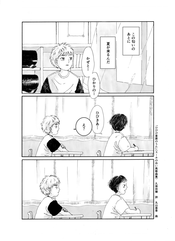 水の定規【初版限定ライナーノーツ付き】