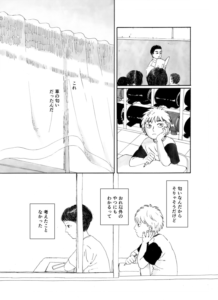 水の定規【初版限定ライナーノーツ付き】