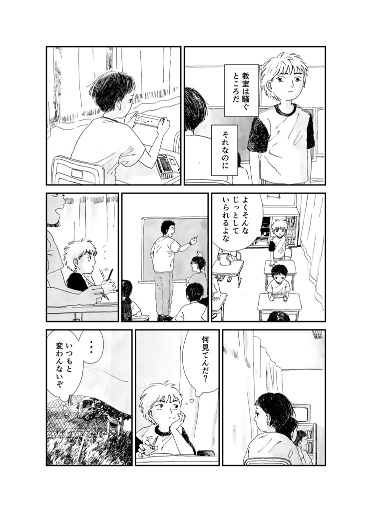 水の定規【初版限定ライナーノーツ付き】