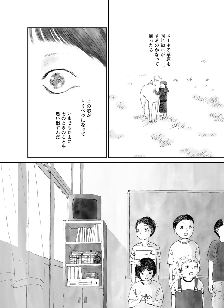 水の定規【初版限定ライナーノーツ付き】