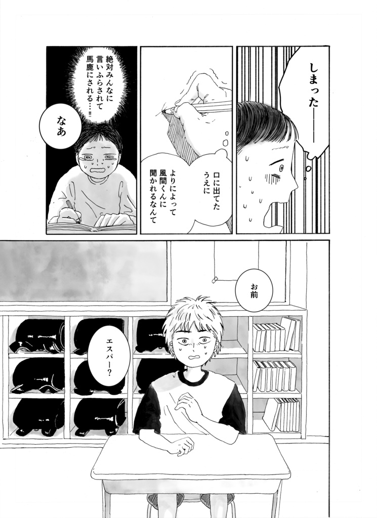 水の定規【初版限定ライナーノーツ付き】