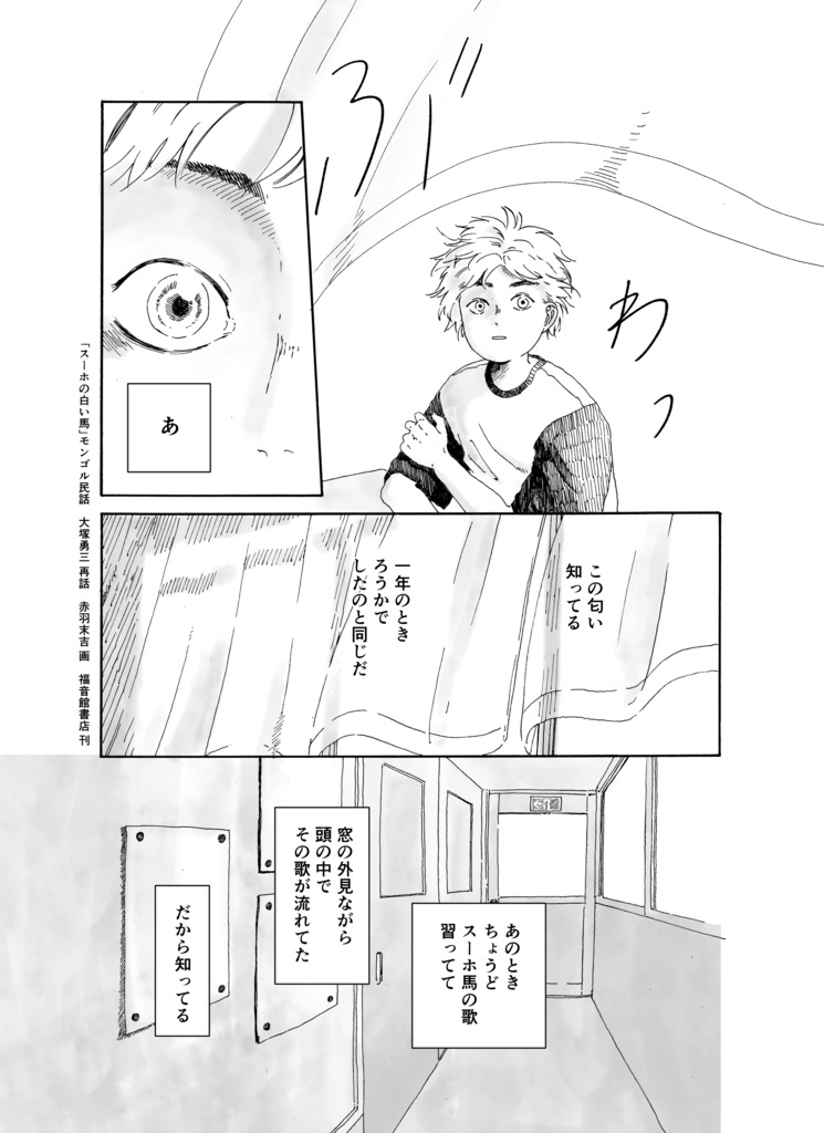 水の定規【初版限定ライナーノーツ付き】