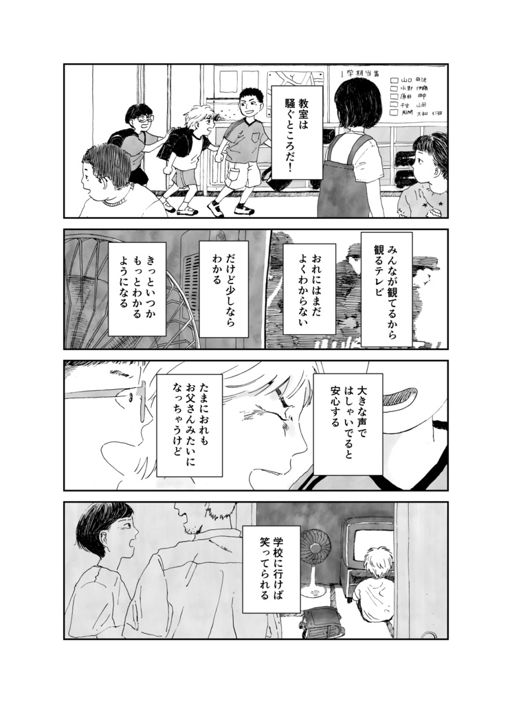 水の定規【初版限定ライナーノーツ付き】