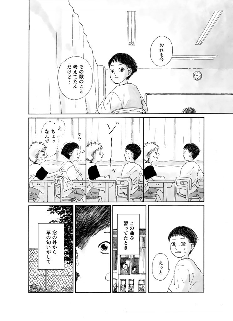 水の定規【初版限定ライナーノーツ付き】